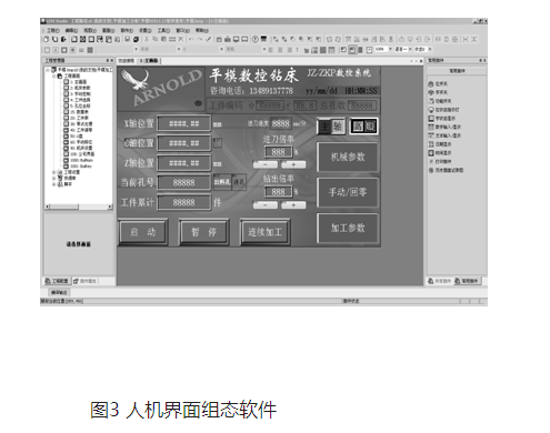 人機界面組態(tài)軟件圖