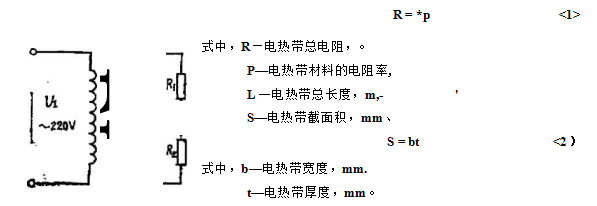 真空包裝機電熱帶熱封系統(tǒng)的總電阻如圖式