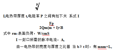 電熱帶厚度和電阻率之間有如下關(guān)系式圖