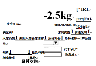 原材料回收稱重系統(tǒng)圖