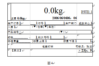 制成品進出庫稱重系統(tǒng)圖