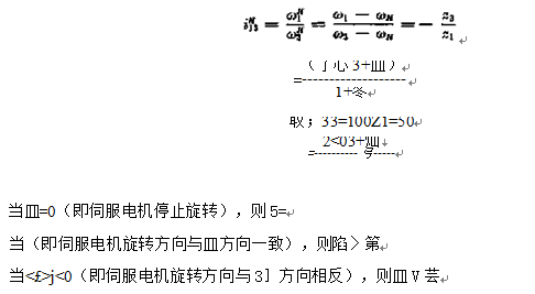 包裝機(jī)差動(dòng)輪系速比公式