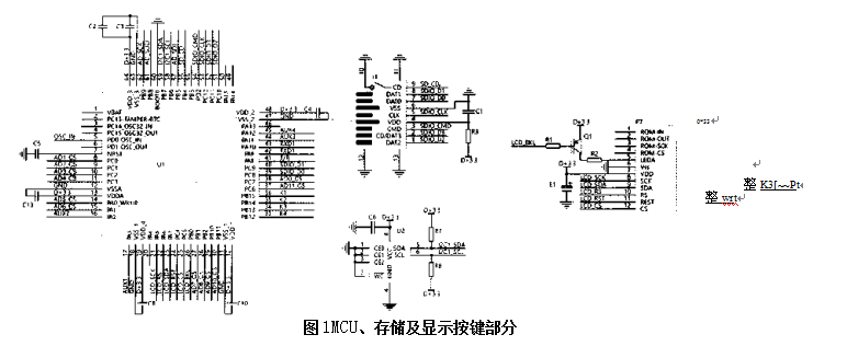 儀表存儲及顯示按鍵部分圖