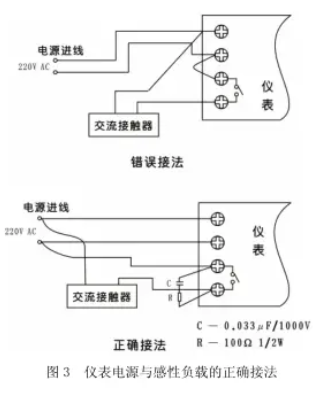 儀表電源與感性負(fù)載的正確接法圖