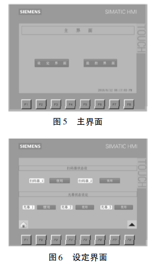 包裝防錯控制系統(tǒng)主界面和設(shè)定界面圖