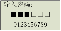 定量包裝秤控制器密碼界面圖